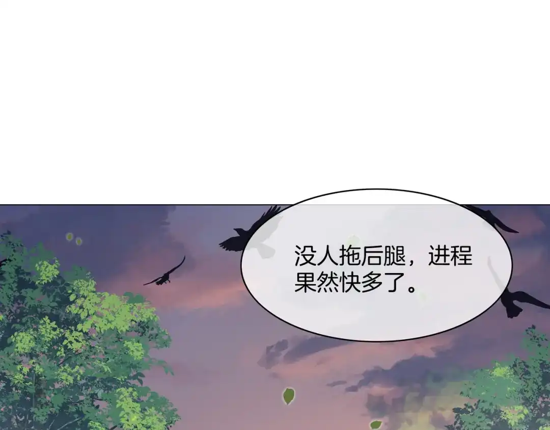 《重生团宠：影帝夫人又穷又凶》第31话 美女救英雄 第5页
