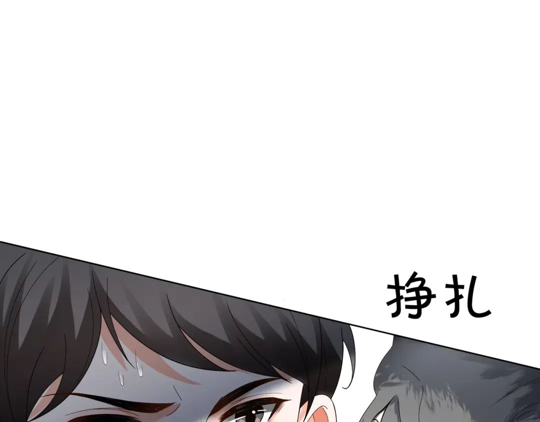 《重生团宠：影帝夫人又穷又凶》第31话 美女救英雄 第51页