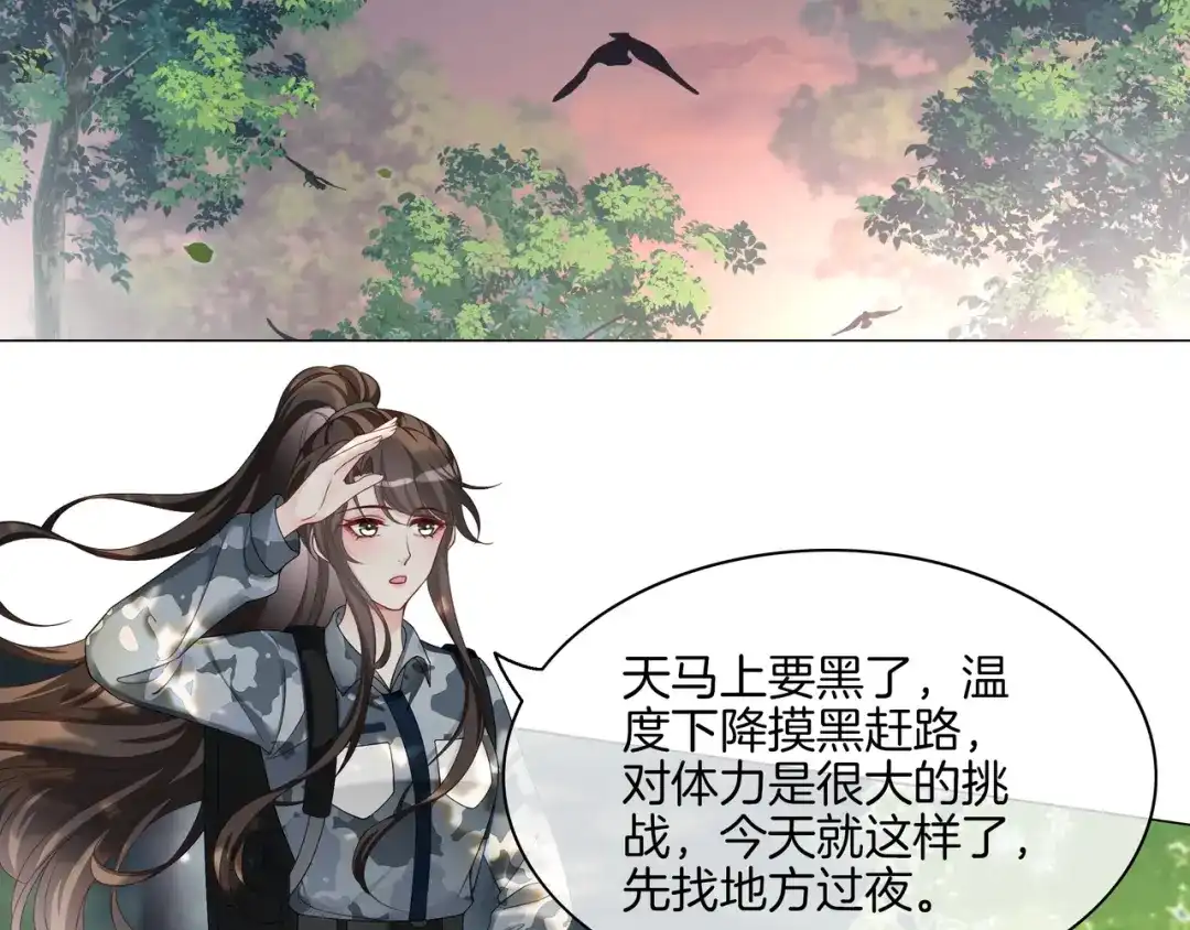 《重生团宠：影帝夫人又穷又凶》第31话 美女救英雄 第6页
