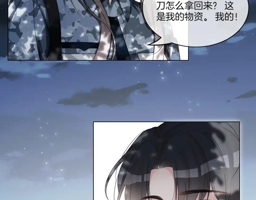 《重生团宠：影帝夫人又穷又凶》第31话 美女救英雄 第93页
