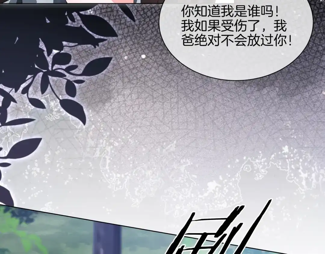 《重生团宠：影帝夫人又穷又凶》第31话 美女救英雄 第44页