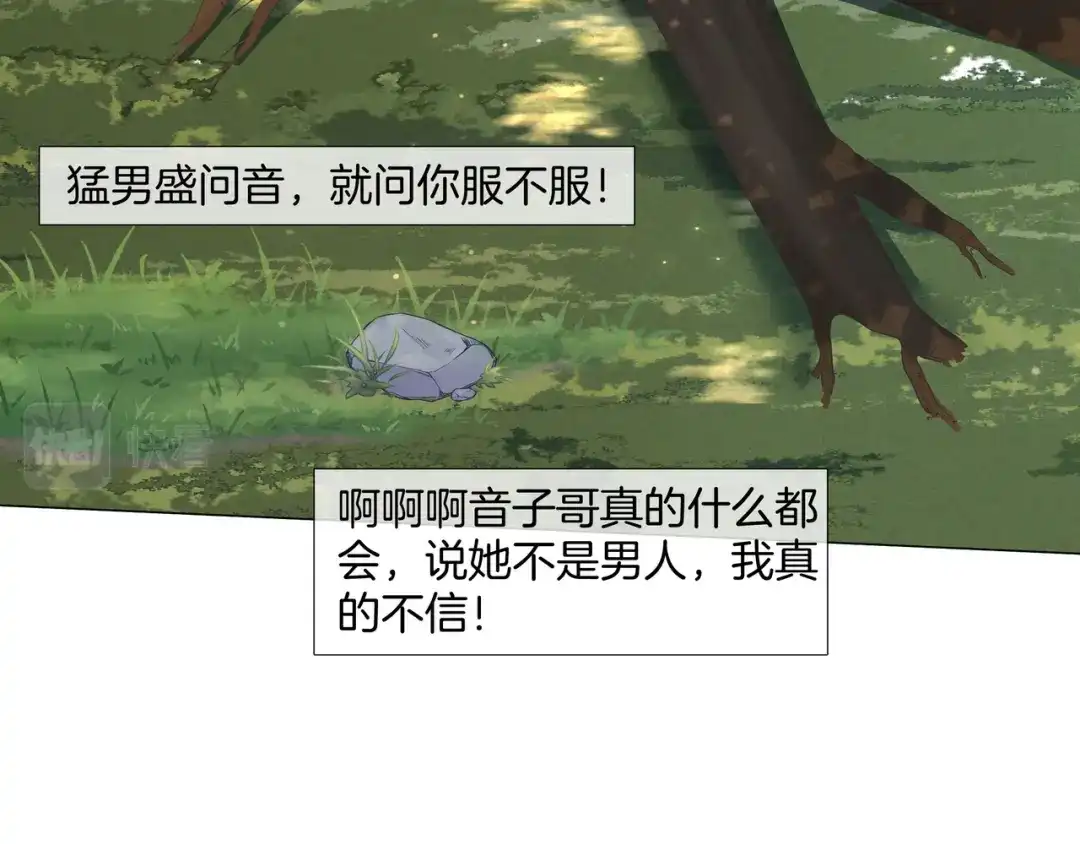 《重生团宠：影帝夫人又穷又凶》第31话 美女救英雄 第11页
