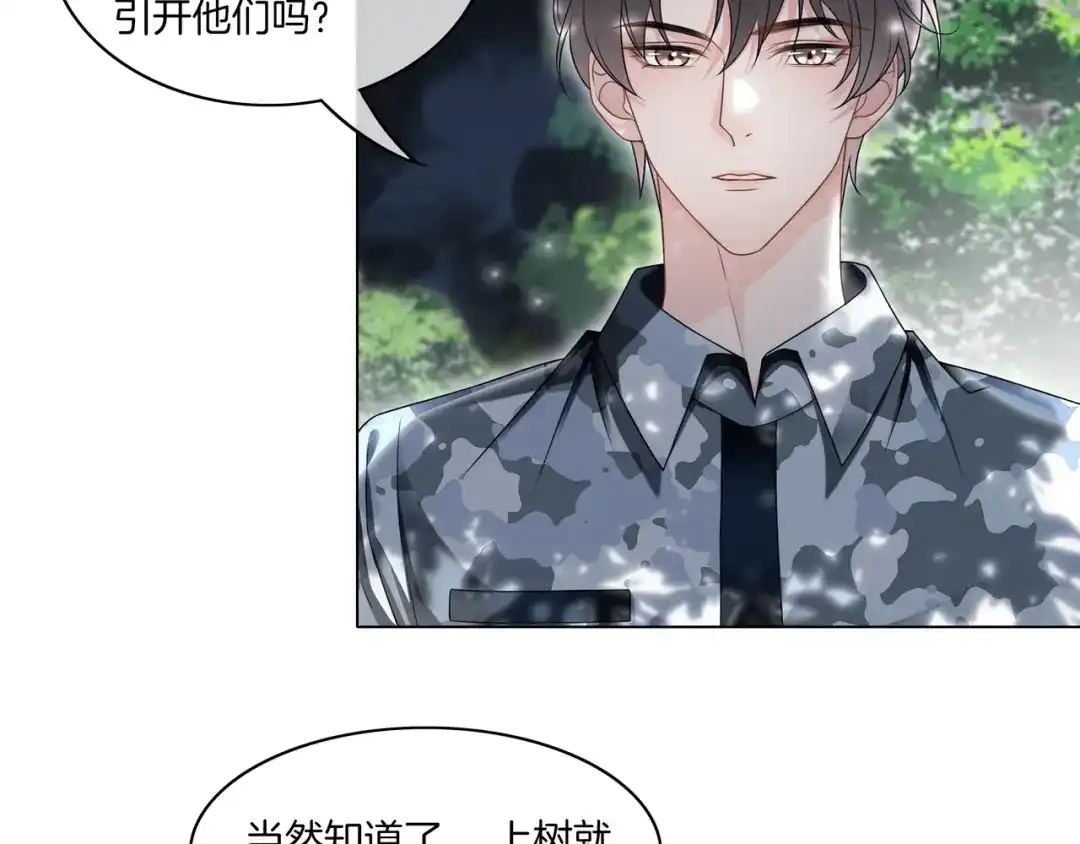 《重生团宠：影帝夫人又穷又凶》第31话 美女救英雄 第89页