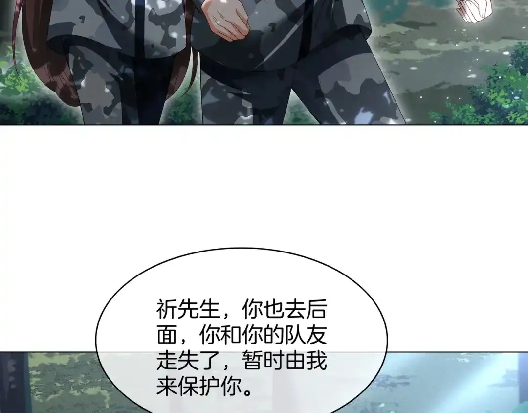 《重生团宠：影帝夫人又穷又凶》第31话 美女救英雄 第31页
