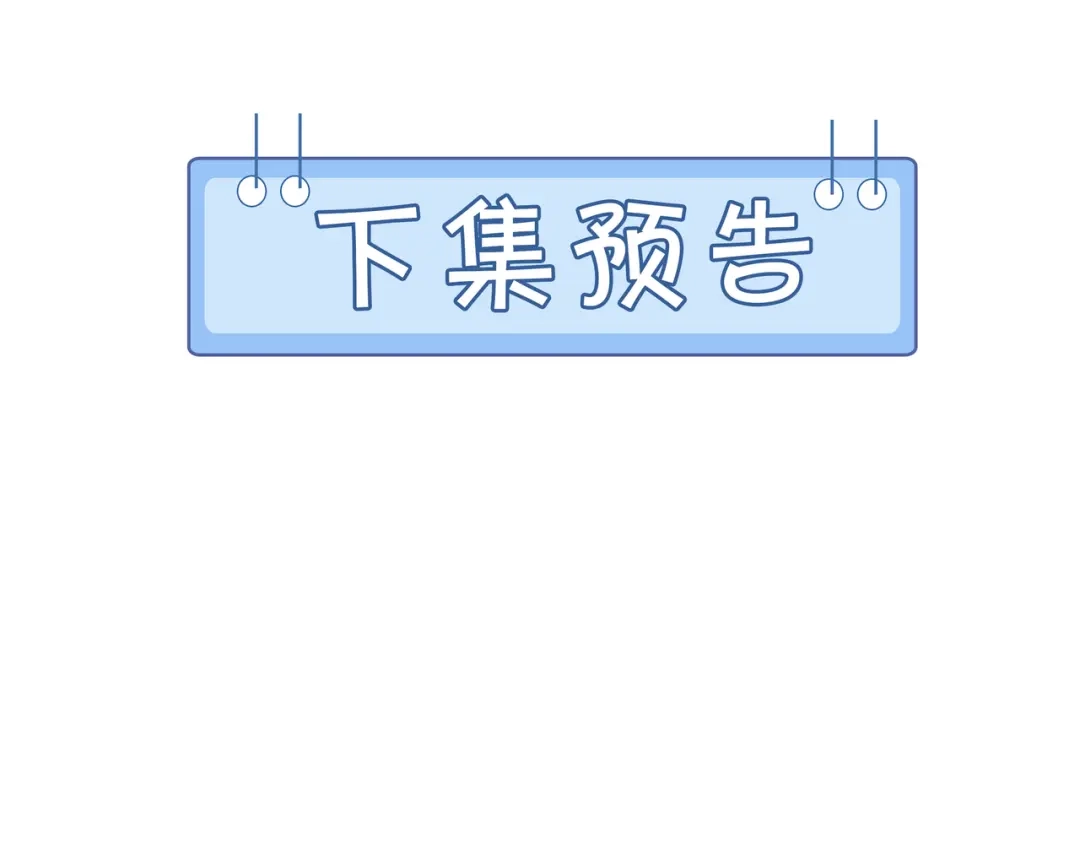 《重生团宠：影帝夫人又穷又凶》第31话 美女救英雄 第106页