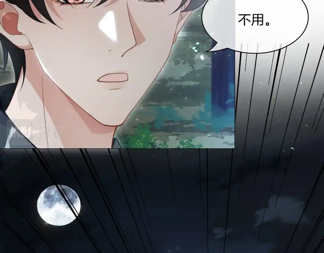 《重生团宠：影帝夫人又穷又凶》第31话 美女救英雄 第35页