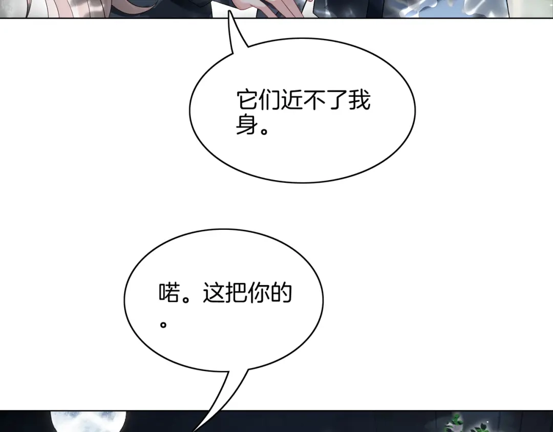 《重生团宠：影帝夫人又穷又凶》第31话 美女救英雄 第85页