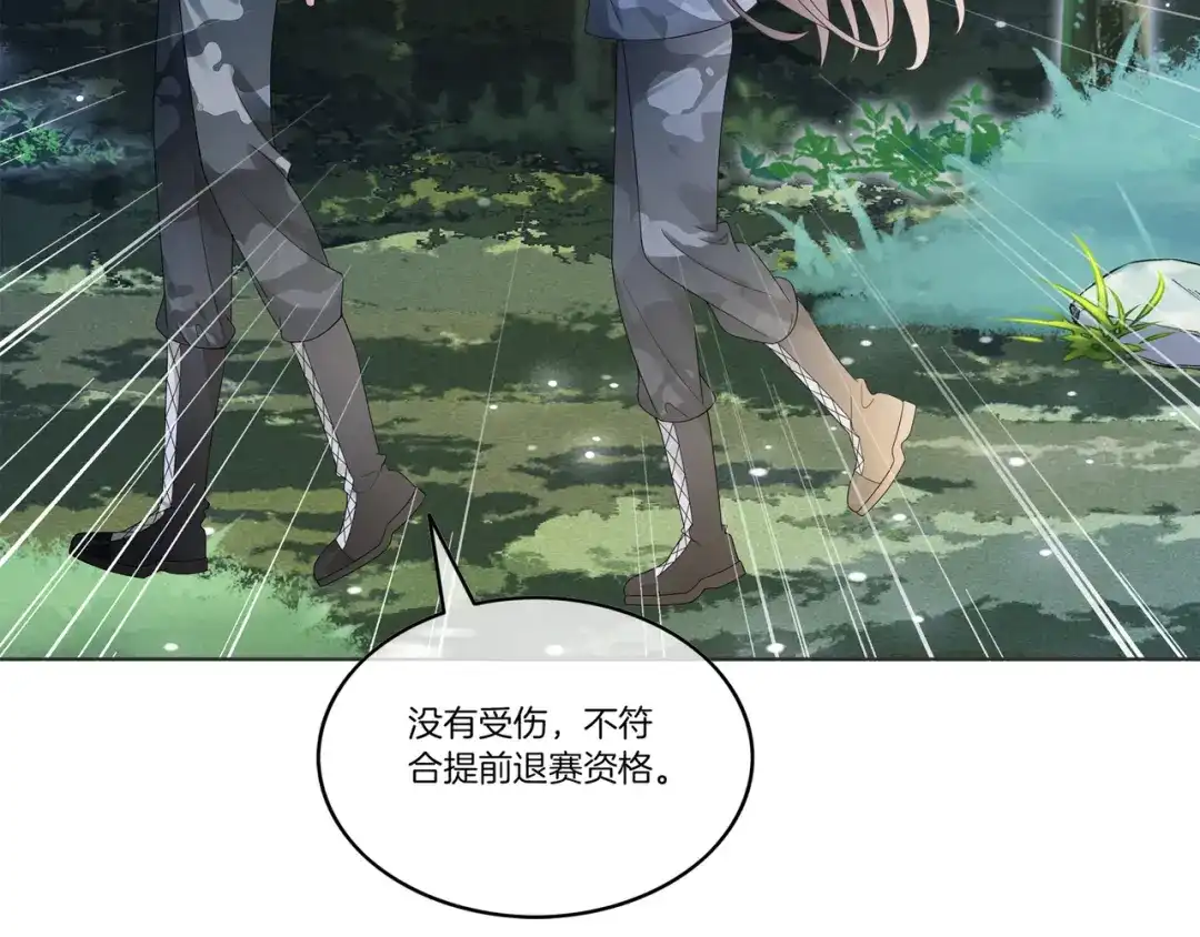 《重生团宠：影帝夫人又穷又凶》第31话 美女救英雄 第108页