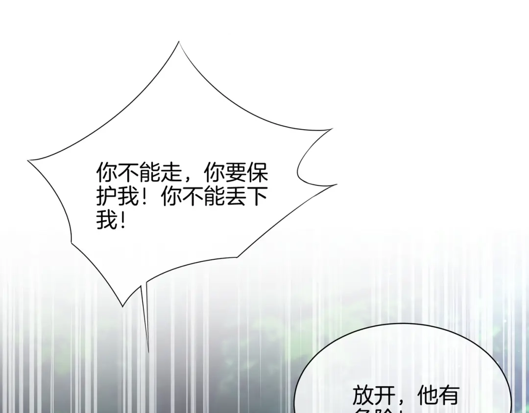 《重生团宠：影帝夫人又穷又凶》第31话 美女救英雄 第40页