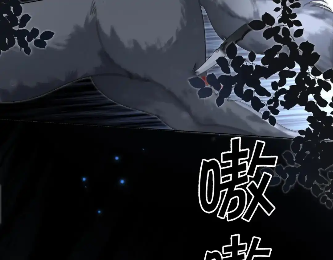 《重生团宠：影帝夫人又穷又凶》第31话 美女救英雄 第54页