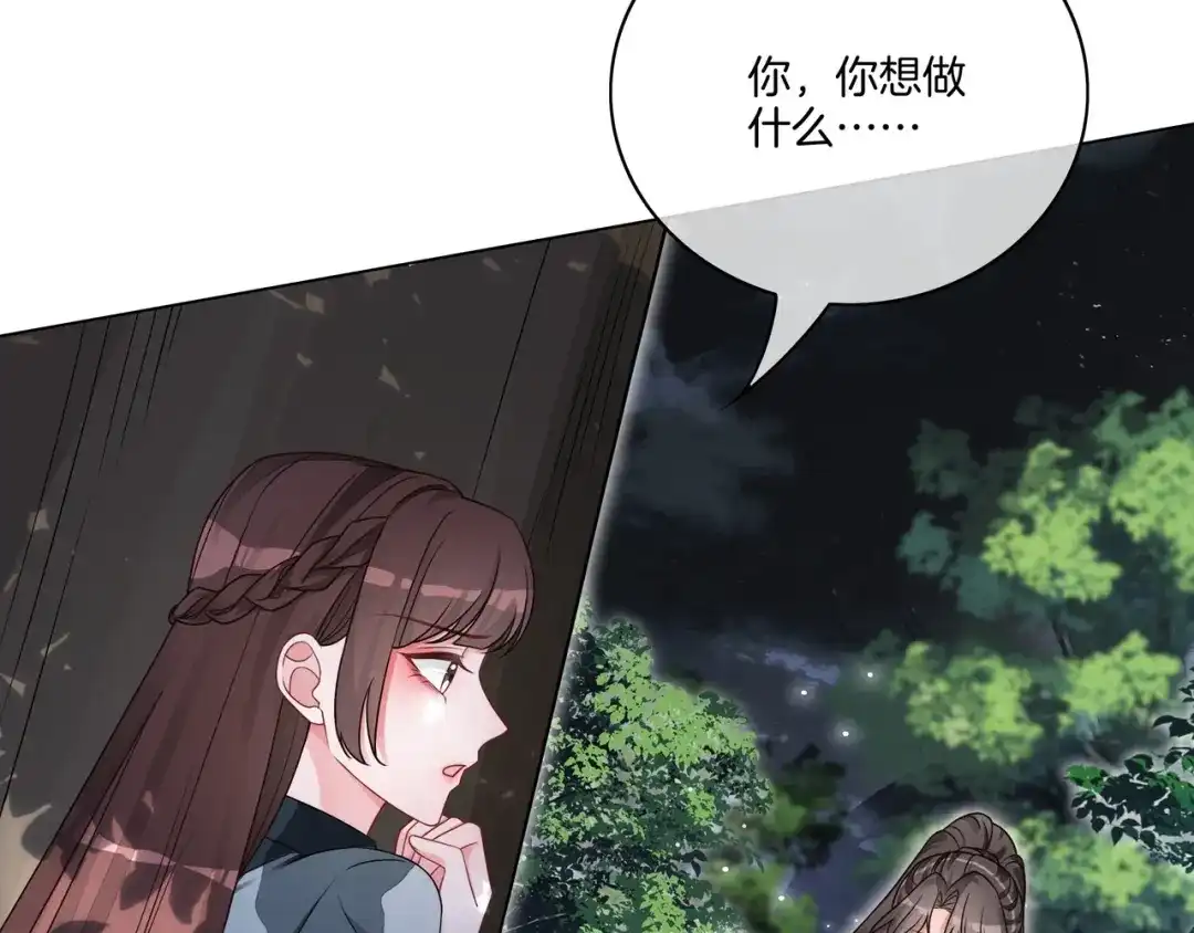 《重生团宠：影帝夫人又穷又凶》第31话 美女救英雄 第100页