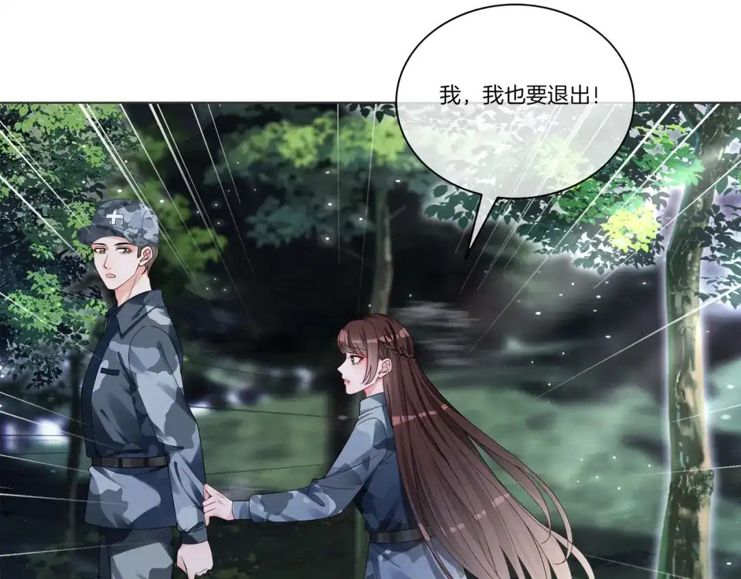 《重生团宠：影帝夫人又穷又凶》第31话 美女救英雄 第107页