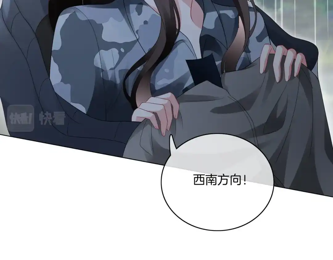 《重生团宠：影帝夫人又穷又凶》第31话 美女救英雄 第24页