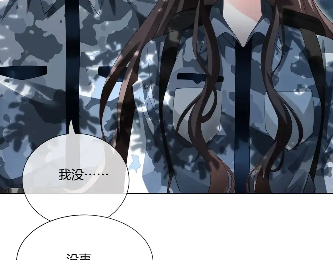 《重生团宠：影帝夫人又穷又凶》第31话 美女救英雄 第65页