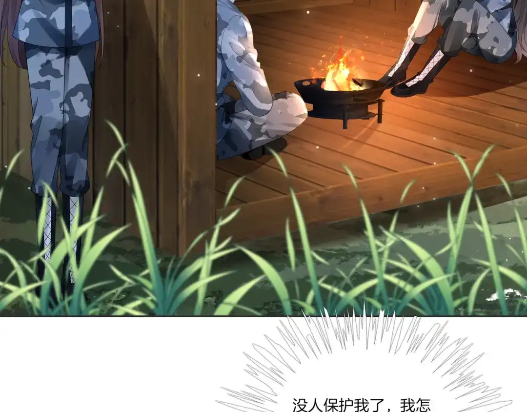 《重生团宠：影帝夫人又穷又凶》第31话 美女救英雄 第112页