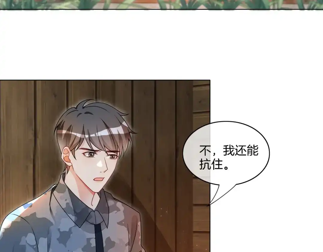 《重生团宠：影帝夫人又穷又凶》第32话 美人计？ 第40页
