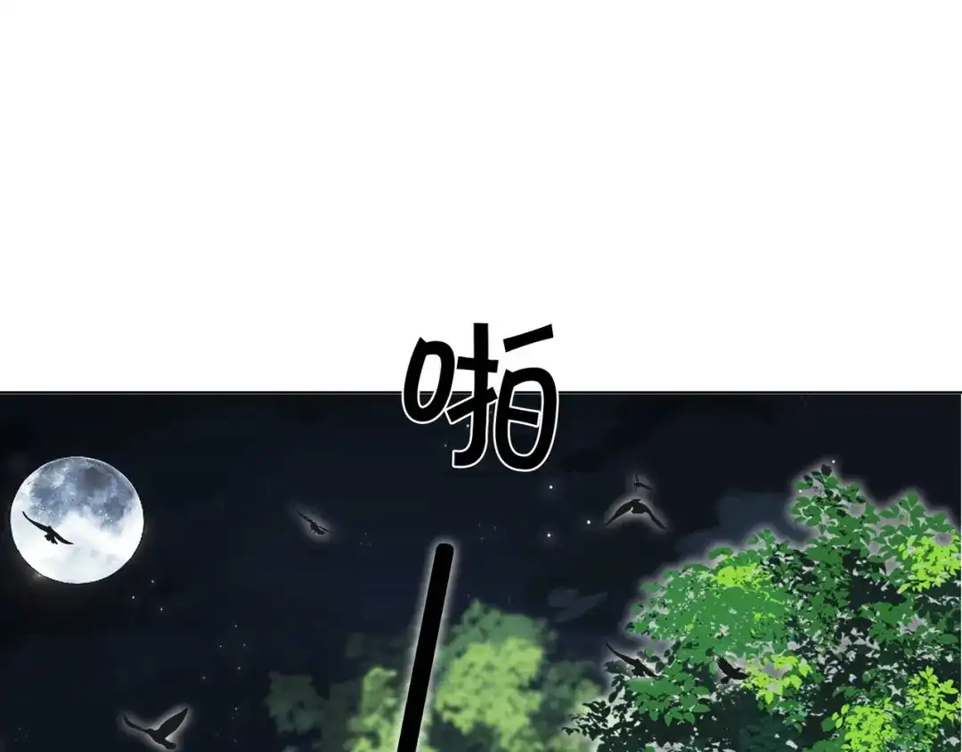 《重生团宠：影帝夫人又穷又凶》第32话 美人计？ 第5页