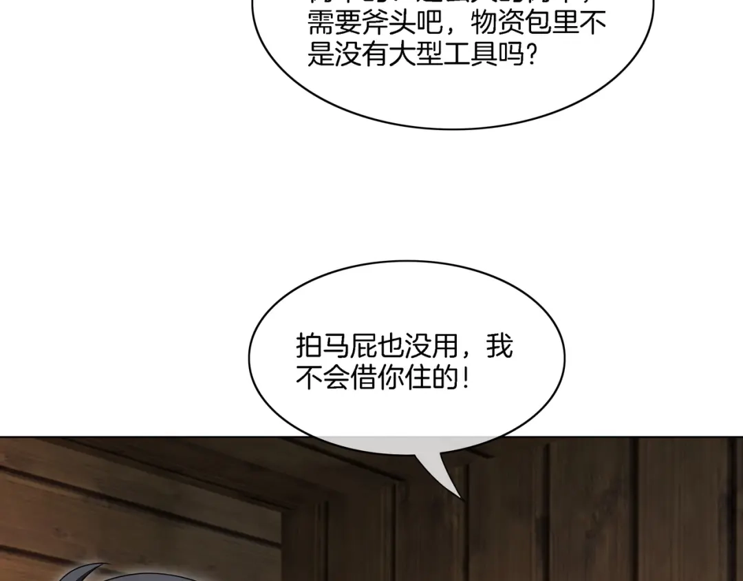 《重生团宠：影帝夫人又穷又凶》第32话 美人计？ 第35页