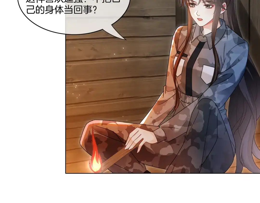 《重生团宠：影帝夫人又穷又凶》第32话 美人计？ 第42页