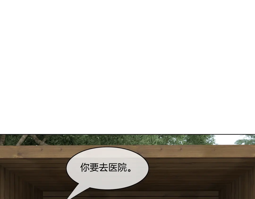 《重生团宠：影帝夫人又穷又凶》第32话 美人计？ 第38页