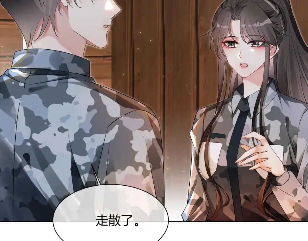 《重生团宠：影帝夫人又穷又凶》第32话 美人计？ 第58页