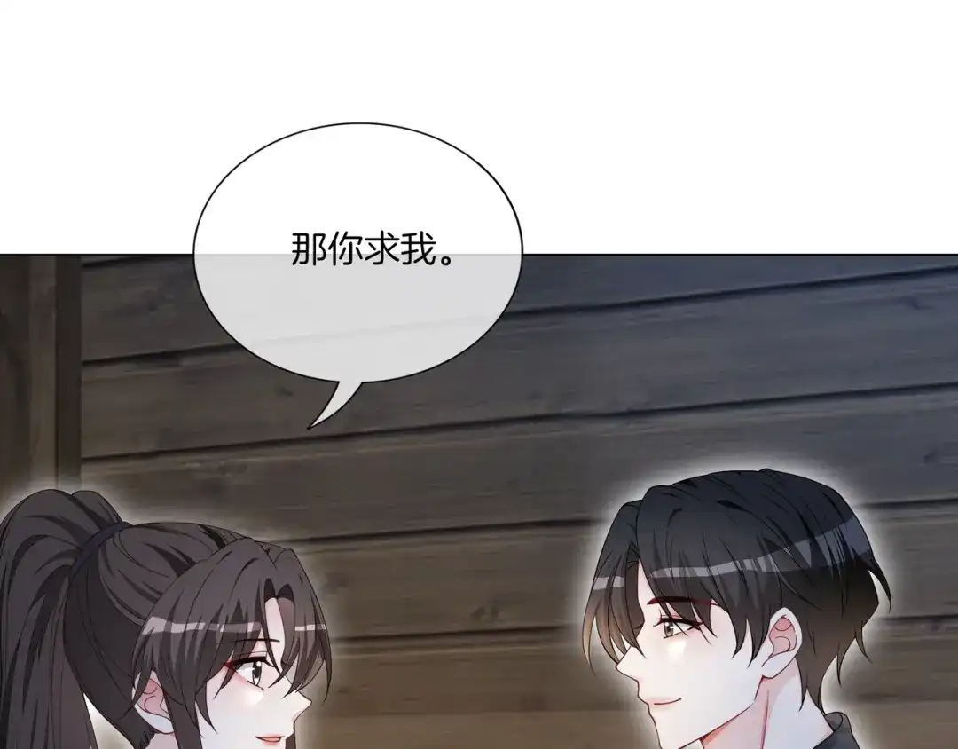 《重生团宠：影帝夫人又穷又凶》第32话 美人计？ 第92页