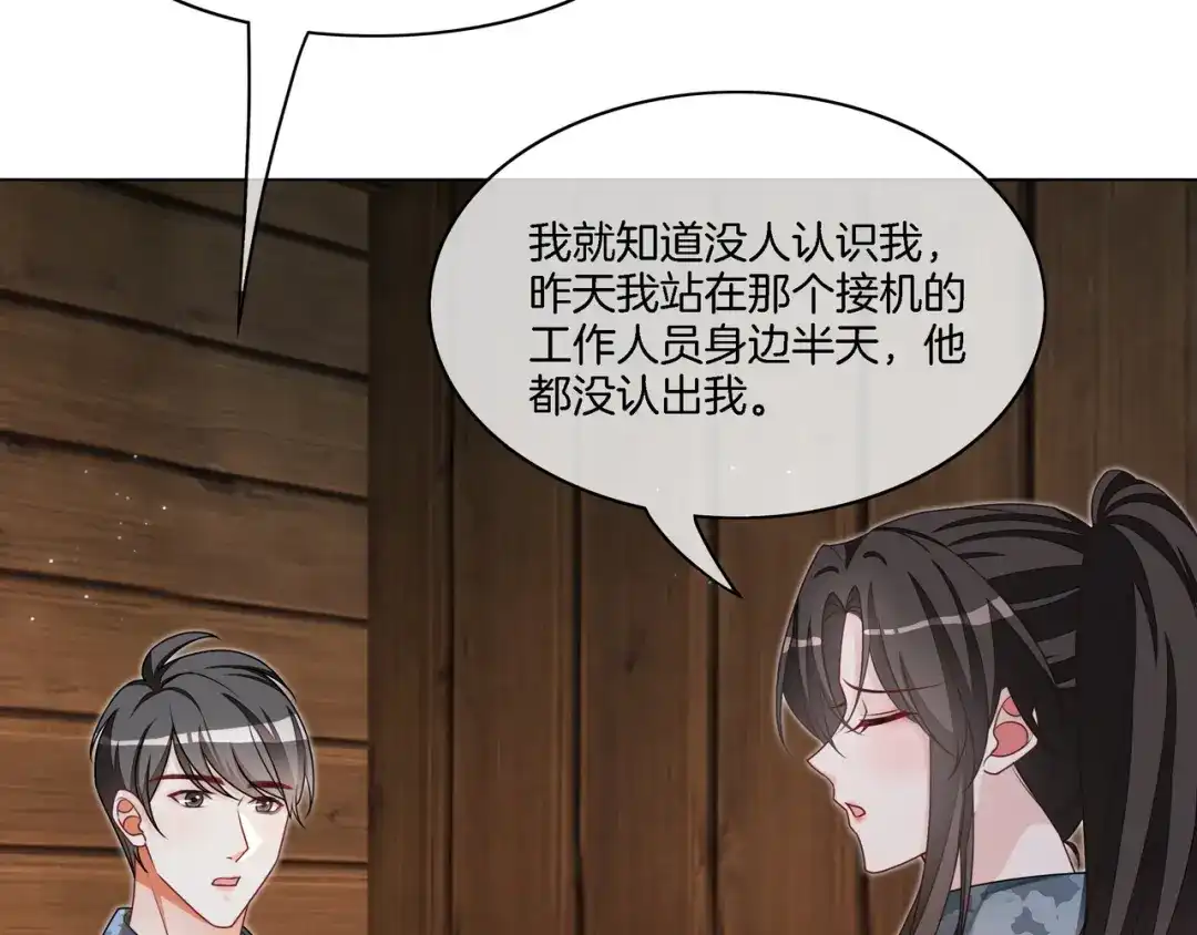 《重生团宠：影帝夫人又穷又凶》第32话 美人计？ 第49页