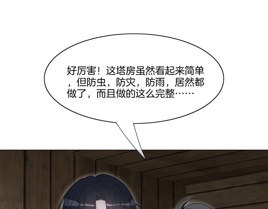 《重生团宠：影帝夫人又穷又凶》第32话 美人计？ 第33页