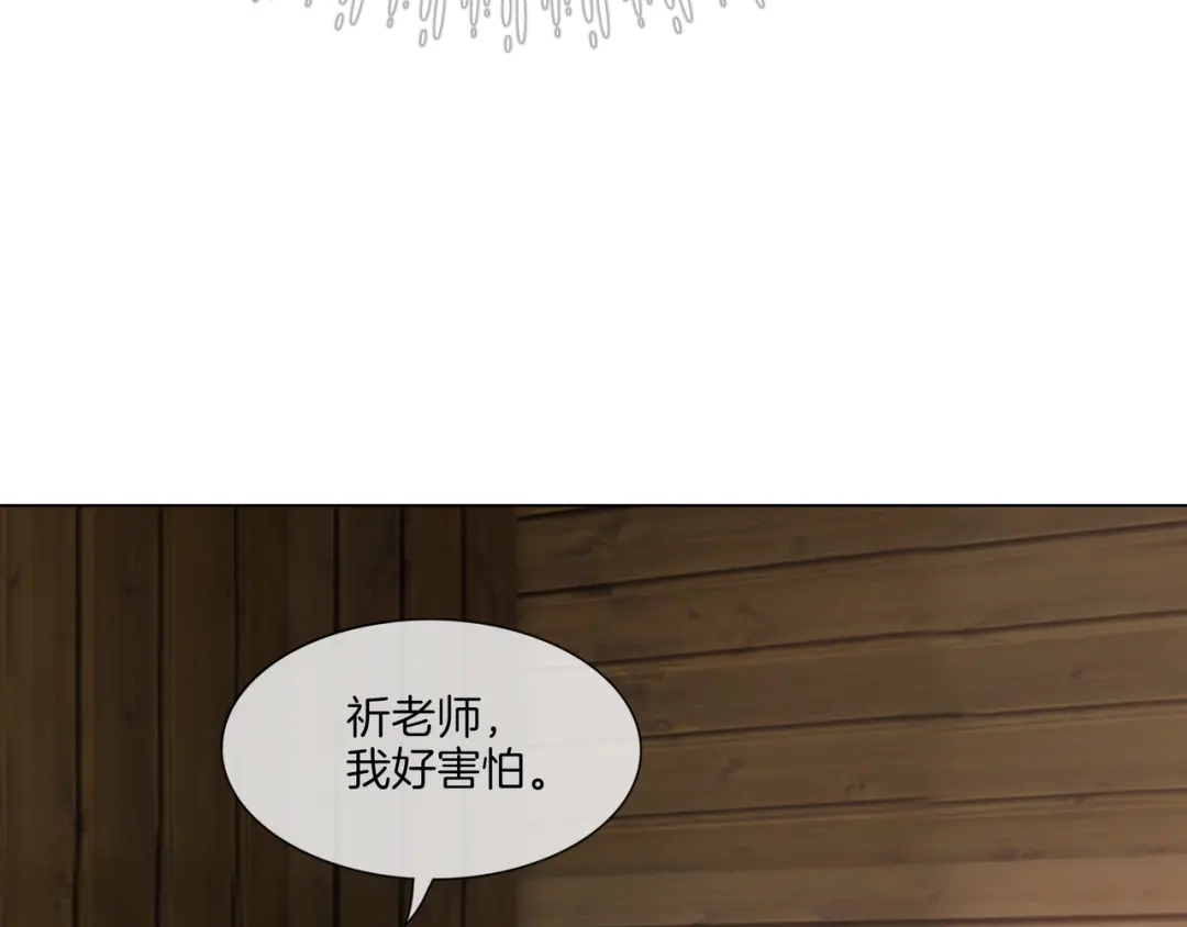 《重生团宠：影帝夫人又穷又凶》第32话 美人计？ 第81页
