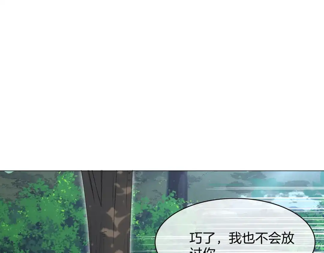 《重生团宠：影帝夫人又穷又凶》第32话 美人计？ 第20页