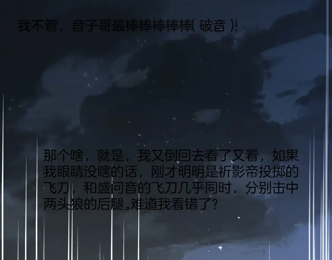 《重生团宠：影帝夫人又穷又凶》第32话 美人计？ 第27页