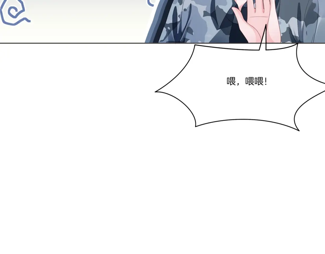 《重生团宠：影帝夫人又穷又凶》第32话 美人计？ 第74页
