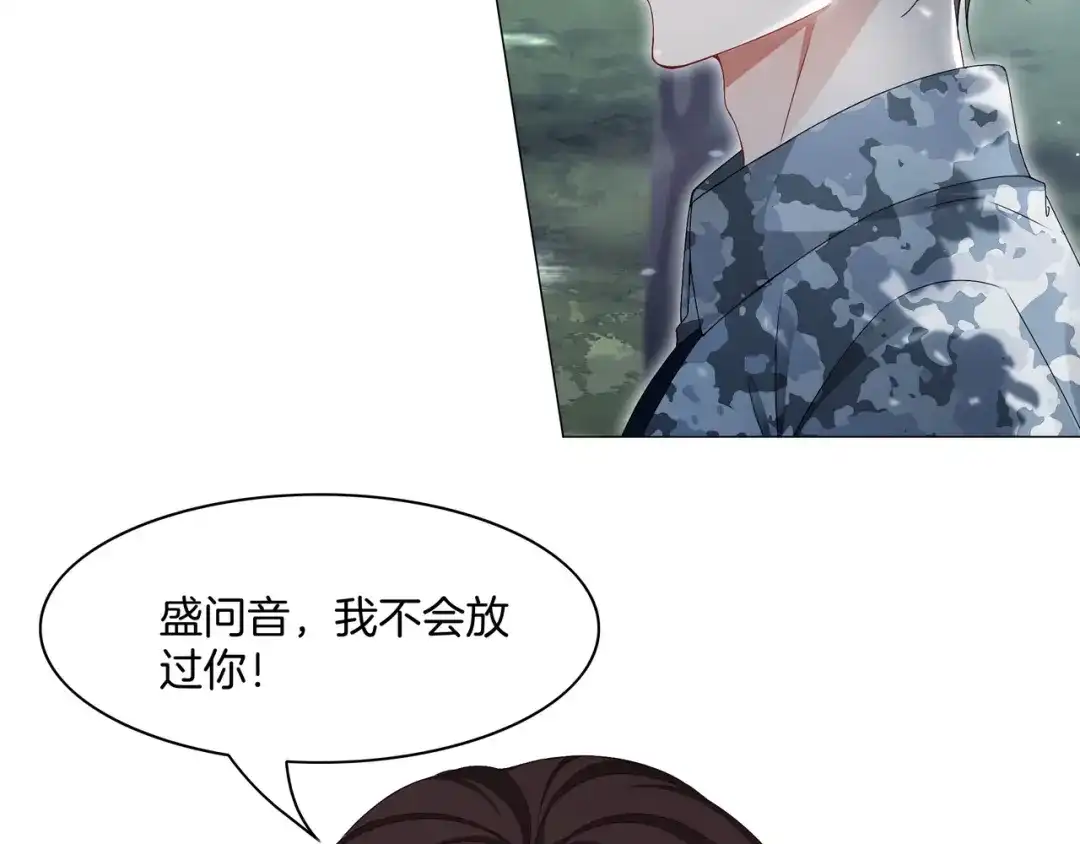 《重生团宠：影帝夫人又穷又凶》第32话 美人计？ 第17页