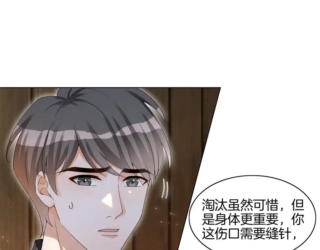 《重生团宠：影帝夫人又穷又凶》第32话 美人计？ 第63页
