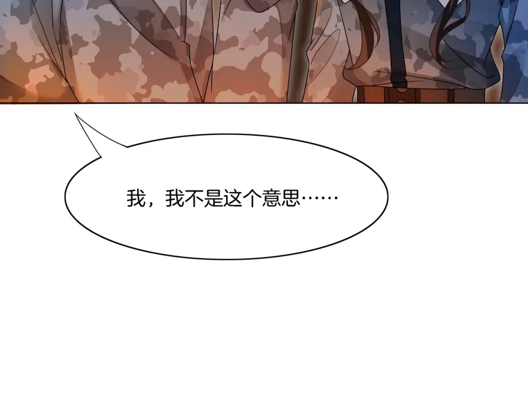 《重生团宠：影帝夫人又穷又凶》第32话 美人计？ 第37页
