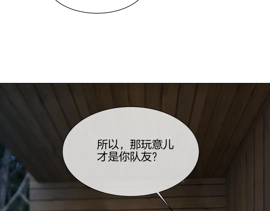 《重生团宠：影帝夫人又穷又凶》第32话 美人计？ 第59页