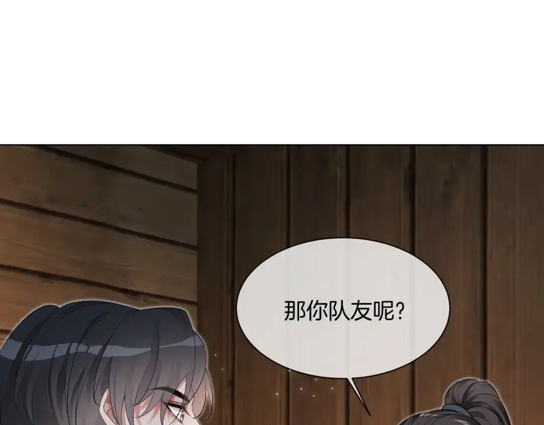 《重生团宠：影帝夫人又穷又凶》第32话 美人计？ 第57页
