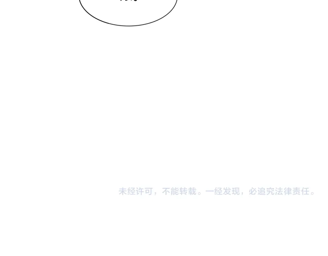 《重生团宠：影帝夫人又穷又凶》第32话 美人计？ 第88页