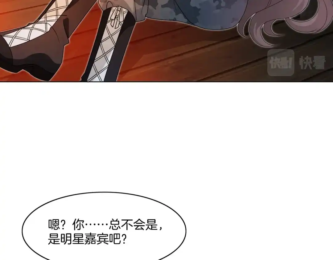 《重生团宠：影帝夫人又穷又凶》第32话 美人计？ 第48页