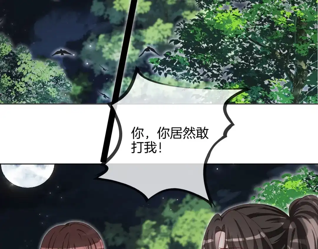 《重生团宠：影帝夫人又穷又凶》第32话 美人计？ 第6页