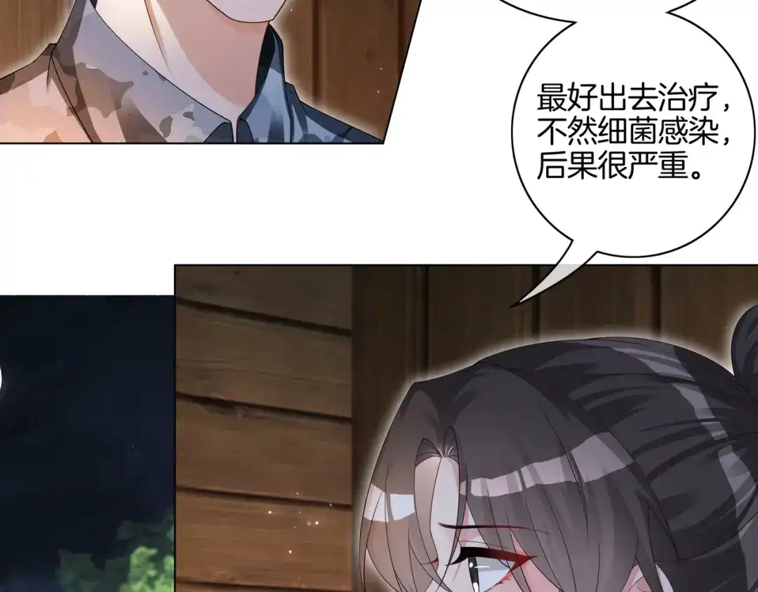 《重生团宠：影帝夫人又穷又凶》第32话 美人计？ 第64页