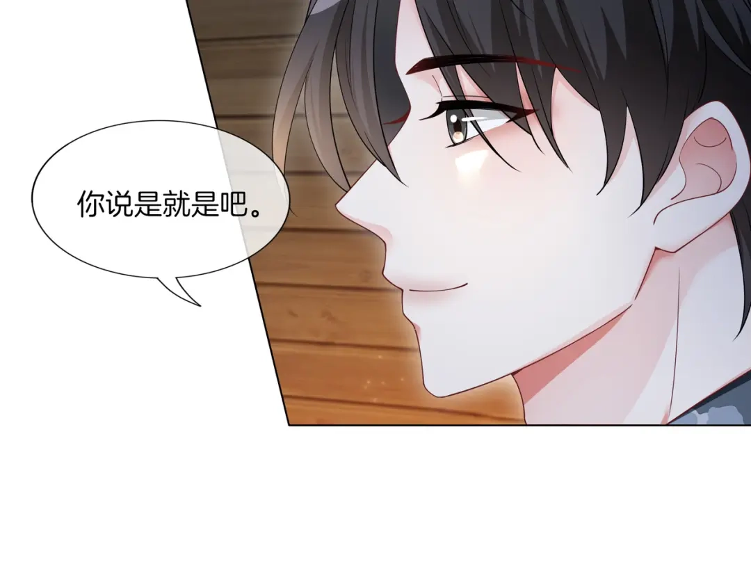 《重生团宠：影帝夫人又穷又凶》第32话 美人计？ 第91页