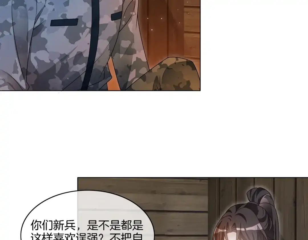 《重生团宠：影帝夫人又穷又凶》第32话 美人计？ 第41页