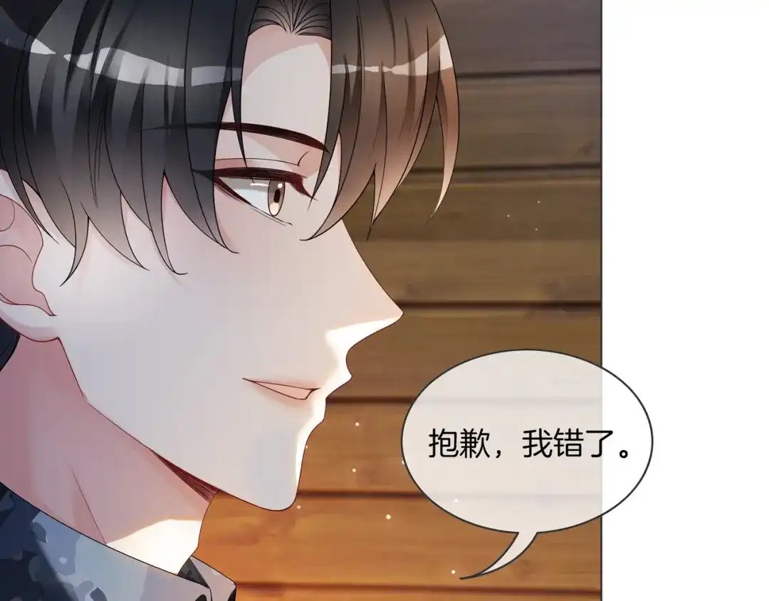 《重生团宠：影帝夫人又穷又凶》第33话 收留影帝 第15页