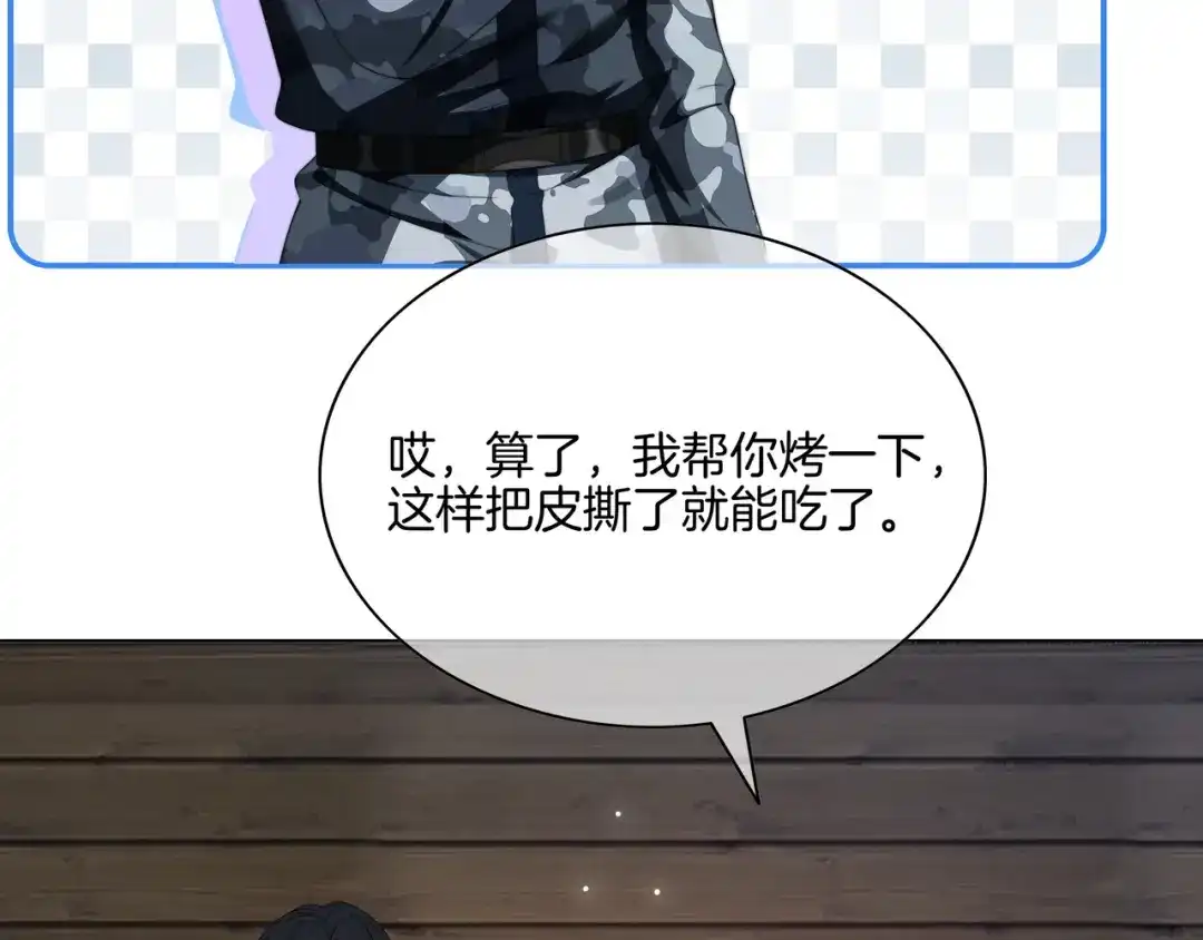 《重生团宠：影帝夫人又穷又凶》第33话 收留影帝 第40页
