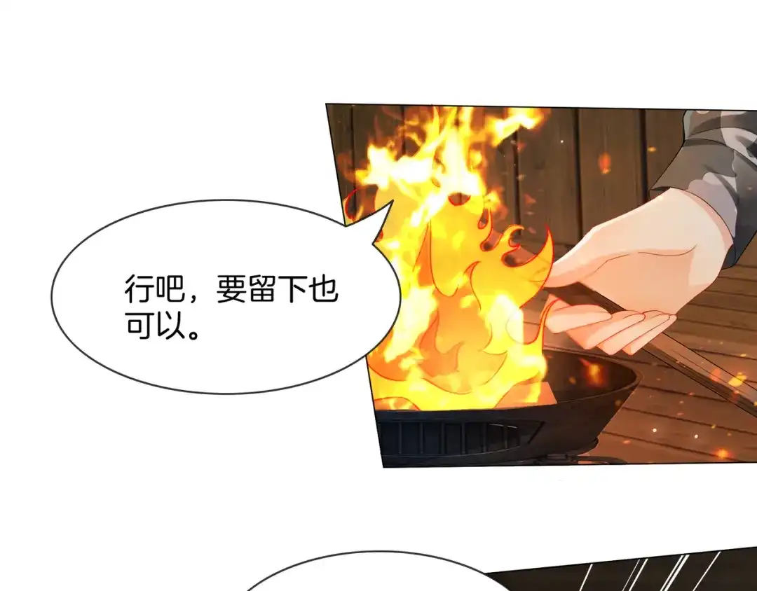 《重生团宠：影帝夫人又穷又凶》第33话 收留影帝 第21页