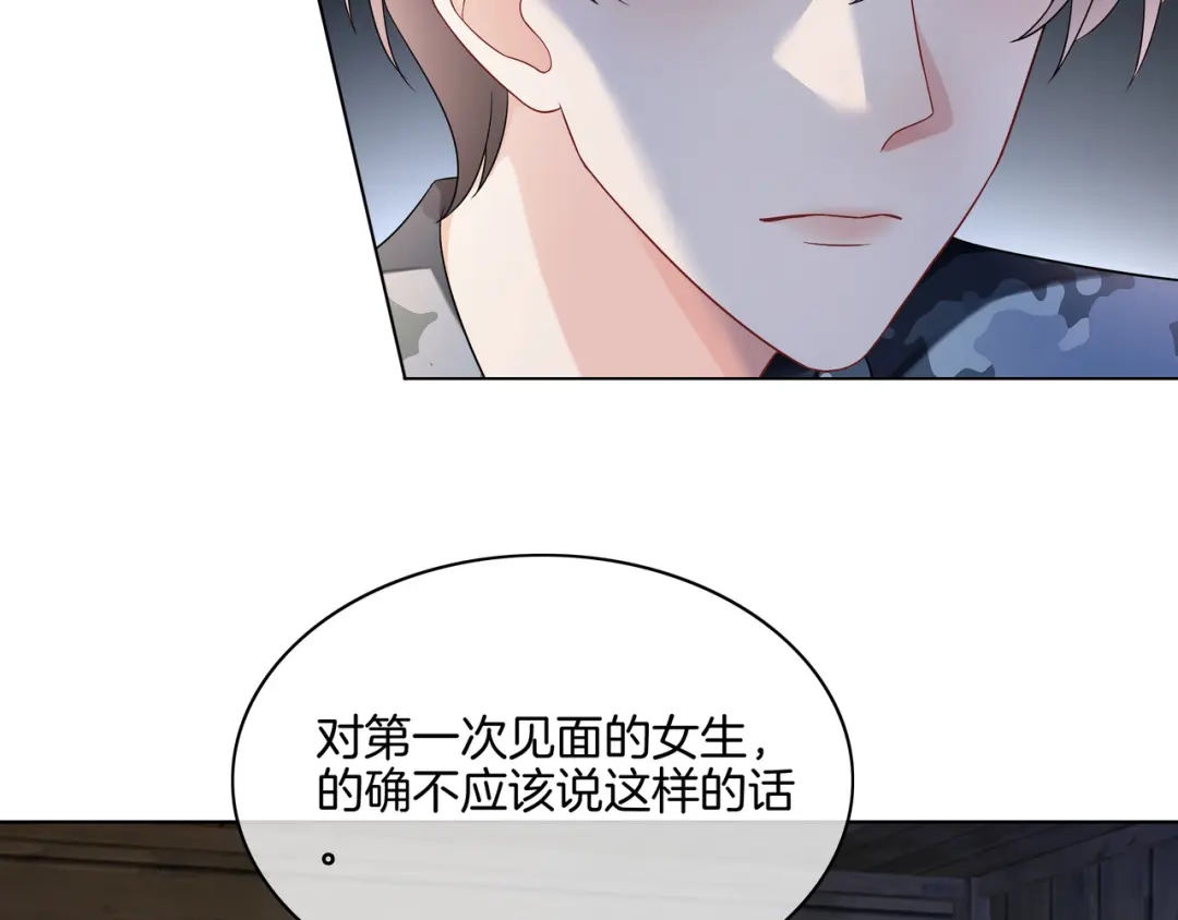 《重生团宠：影帝夫人又穷又凶》第33话 收留影帝 第8页