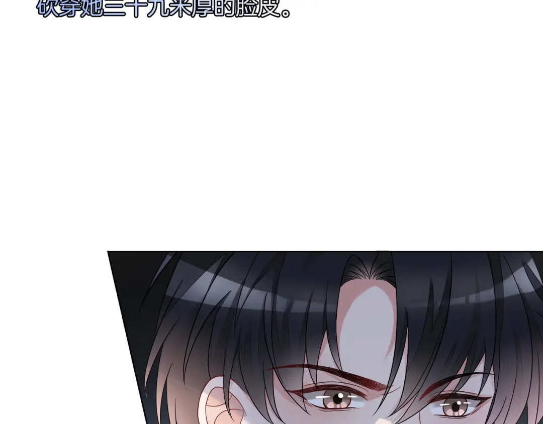 《重生团宠：影帝夫人又穷又凶》第33话 收留影帝 第7页