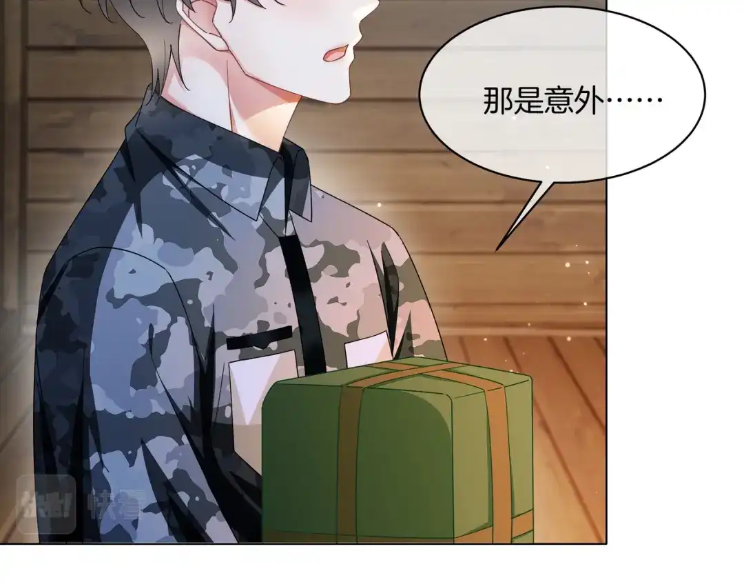 《重生团宠：影帝夫人又穷又凶》第33话 收留影帝 第71页