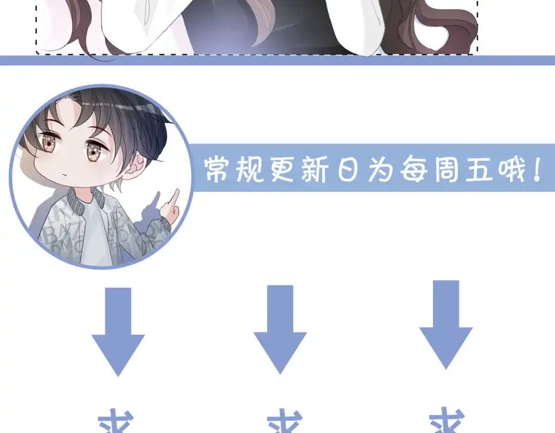 《重生团宠：影帝夫人又穷又凶》第33话 收留影帝 第94页